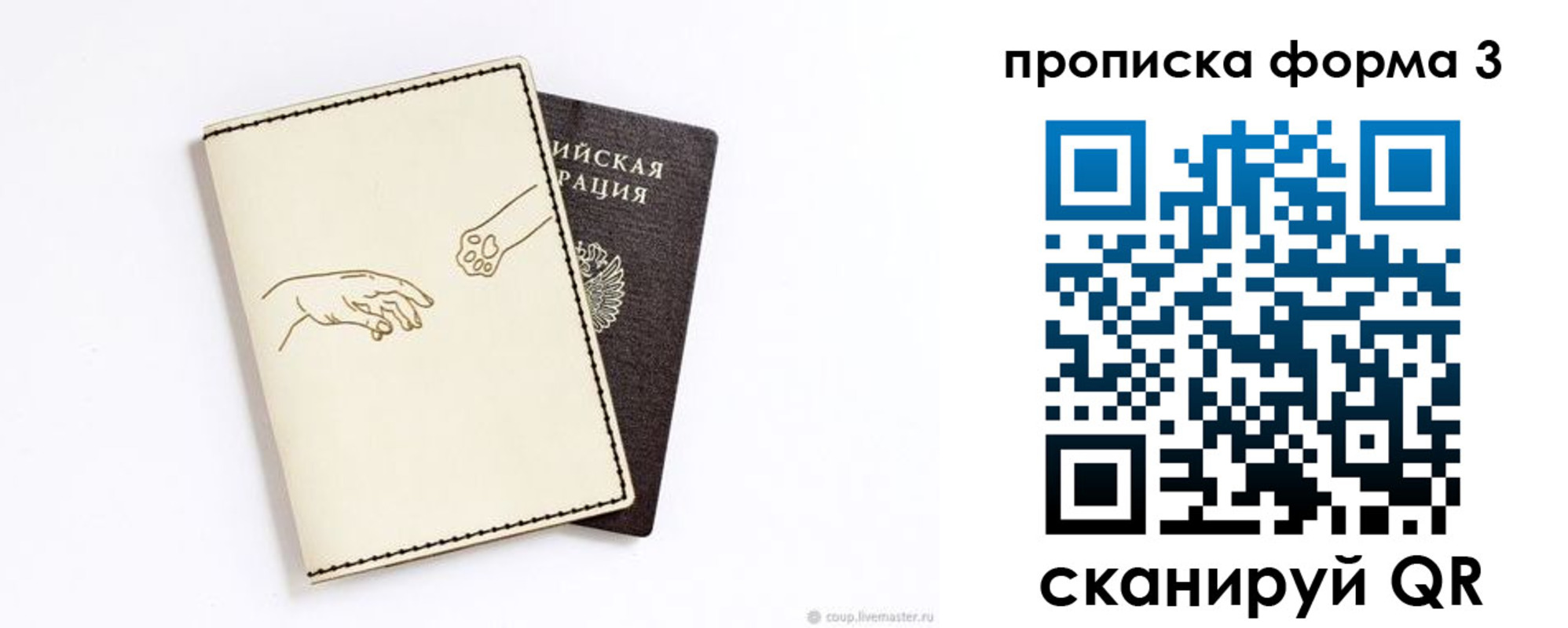 временная регистрация гарантия в Ставропольском крае